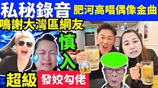 粉絲芹 私密對話 何太直播 林峰要撼頭埋牆 愛在記憶中找你 東張何伯 千语bb生活录语Smart Travel《娛樂新聞》 東張西望何伯何太 #舉報何太 #何太抖音 #何太違反抖音 #千语bb生活录语