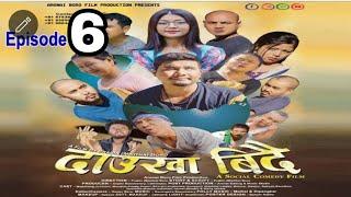 Daokha Bidwi A Bodo Comedy Movie Episode 6  Dwimu D Creation