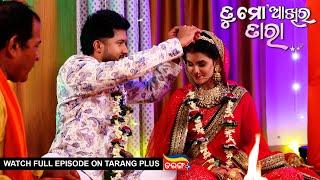 Tu Mo Akhira Tara  1st July 2024   Ep - 1976  Watch Full Episode Now On Tarang Plus