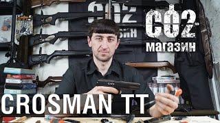 Crosman Gletcher TT замена рем.комплекта иглы баллона и поджимной гайки иглы.