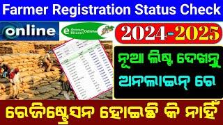 Kharif Dhan Registration Status Check Online In Odisha 2024-25  Farmer Registration New List Check