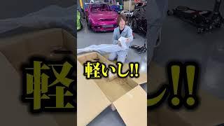 中古車1台分の高級パーツを購入しました！#shorts