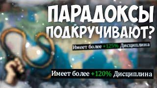  Europa Universalis 4  Мевар  #4 Парадоксы Подкручивают?