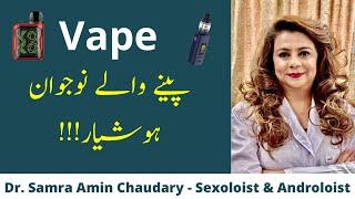 Vape & Its Harmful Effects on Male Health