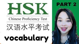Beginner Chinese HSK 1 Vocabulary & Sentences Part 2