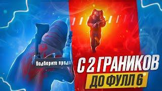 С ГРАНИКА до ФУЛЛ 6 СЕТА В МЕТРО РОЯЛЬ  PUBG MOBILE METRO ROYALE