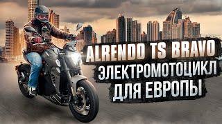 Электромотоцикл Alrendo TS Bravo  Электрический мотоцикл для Европы