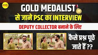 MPPSC INTERVIEW 2020  MPPSC 1st DAY INTERVIEW  MPPSC 2020 INTERVIEW 27-04-23