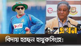 সিনিয়র ক্রিকেটারদের পারফরম্যান্সে হতাশ পাপন  BCB Meeting  Ekhon TV