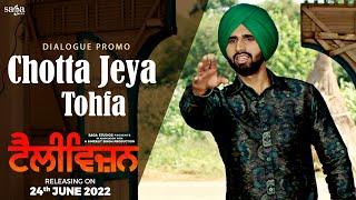 Chotta Jeya Tohfa Promo - Shivjot  Kulwinder B  Mandy T  Punjabi Movie  Television 24 June