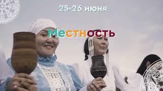 Ысыах - Туймаады