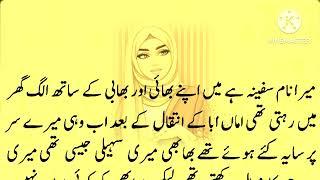 Emotional Heart Touching Moral Story Sachi Kahaniyan Sachi kahani Golden Words