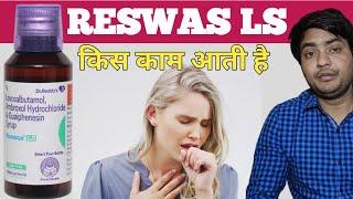 reswas ls syrup hindi  reswas ls syrup uses in hindi  reswas ls syrup