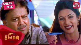 Sonias proposal to Ajay via SPB  Nagarjuna Raghuvaran & SPB  Ratchagan  Full Movie on SUN NXT