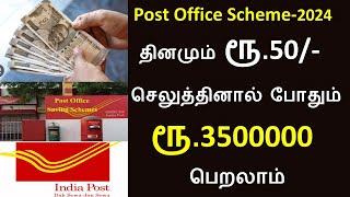 தினமும் 50 செலுத்தினால் போதும் 35 லட்சம் வரை பெறலாம்  Post Office Scheme  Grama Suraksha yojana