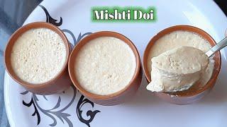 Mishti doi  बंगाली मिष्टी दोई रेसिपी  Authentic mishti dahi recipe  bengali sweet yogurt