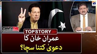 How true is Imran Khans claim? - Top Story - Capital Talk - Hamid Mir