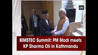 BIMSTEC Summit PM Modi meets KP Sharma Oli in Kathmandu - #Nepal News