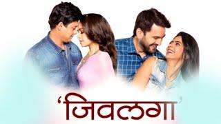 JEEVLAGA Full Title Song  जिवलगा  NILESH MOHARIR  ROMANTIC VIDEO SONG  Superhit Marathi Songs