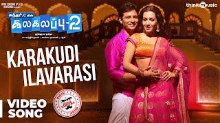 Kalakalappu 2  Karakudi Ilavarasi  Hiphop Tamizha  Jiiva JaiNikki Galrani & Catherine Tresa