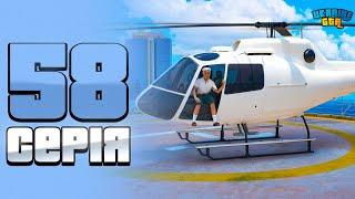 ШЛЯХ БОМЖА НА UKRAINE GTA #58  ВПЕРШЕ КУПИВ ВЕРТОЛІТ