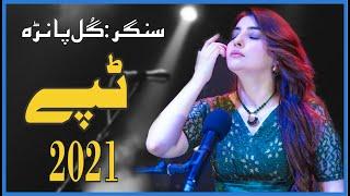 Gul Panra New Tappy  Gul Panra  Afghan TV Music  Album 2021