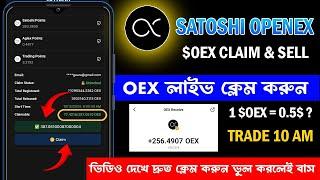 Satoshi Openex Token Live Claim & Withdraw  OEX Withdraw  oex coin new update  Openex Claim