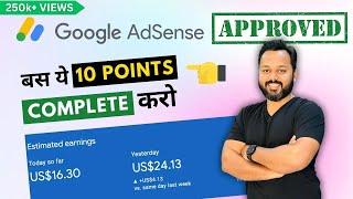 Google Adsense Approval गारंटी के साथ  10 Points for Adsense Approval in 2023