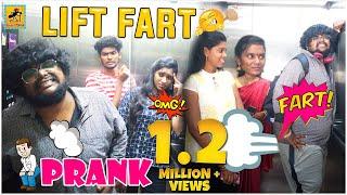 Fart on the Elevator  Lift Prank  Tamil Prank  Katta Erumbu Fun Panrom