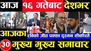 Today news  nepali news  aaja ka mukhya samachar nepali samachar Jesth 15 gate 2081share market