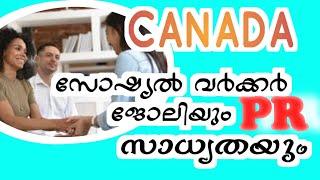 Social Worker job I How to become a social worker in Canada I MSW in Canada