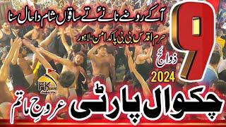 9 Zilhaj 2024 Lahore I Chakwal Party Nohay  Aakay Rozay Nanay Tay Saqo   Bibi Pak Daman lahore