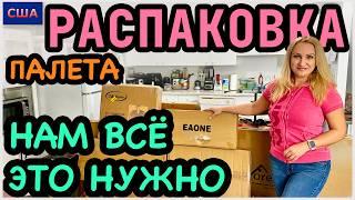 Не ожидали Обалденные находки Снова то что мы хотели. Распаковка палета с аукциона. США. Флорида