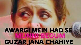 Awargi Mein Hadd Se Guzar Jana Chahiye  Lyrics  Munni begumgazal  Dil Shairaana