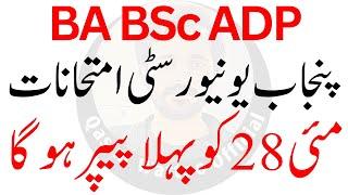 BA Exam 2024  BSc Exam 2024  ADP Exam 2024 PU