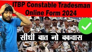कौन कौन भर सकता है ITBP Constable Tradesman Online Form 2024  Seedhi Baat No Bakwas