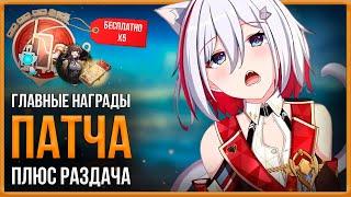 Honkai Star Rail ► 3 НОВЫХ ИВЕНТА  Ачивки  Раздача 5 пропусков...