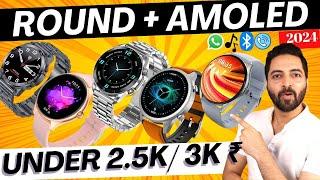 Best Round Smartwatch under 3000Best Smartwatch 2024Top 5 Best Smartwatch under 3000