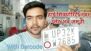 High Security Number Plate For Car Bike & Scooty - How to know Original or Fake  illegal