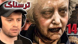 Resident Evil 4 Remake #14 -لیۆن کەوتە ناو شوێنێکی زۆر ترسناک