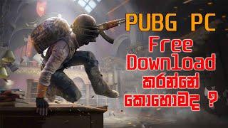 How To Download PUBG PC FREE   Sinhala