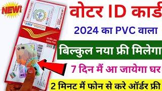 pvc voter card kaise order kare online  PVC voter card apply online  voter card kaise mangaye 2024