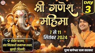 LIVE श्री गणेश महिमा  Day-3  Shri Ganesh Mahima  Bageshwar Dham Sarkar  Burari Delhi