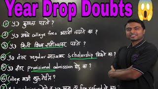 Student Doubts About Year Drop Engineering Criteria  SPPU Results Doubts  #sppuexam #engineering