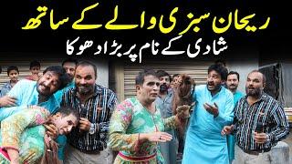 Rehan Sabzi Wala Funny video  Rehan Sabzi Wala & Dasi Anchor Zahid Khan Funny Act  Shaan Pakistan