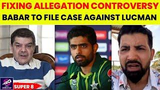 Serious Allegations against Babar Azam to fix matches by Mubashar Lucman Haqeeqat kiya hay?