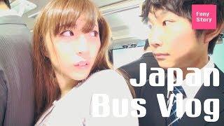 Japan Bus Vlog - neighbor  EP.5