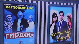 Хатлонсинамо 5-сола шуд