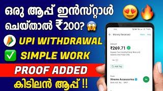 Earn Money By Installing Apps  New Money Making App in 2024 Malayalam  UPI Withdrawal