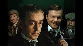 Шерлок Холмс и Доктор Ватсон. Кровавая надпись. 2 серия 1980 год